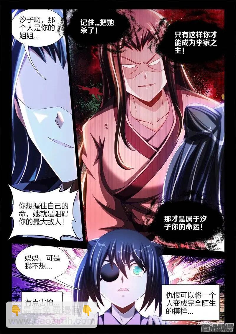 241、人的命-第238话