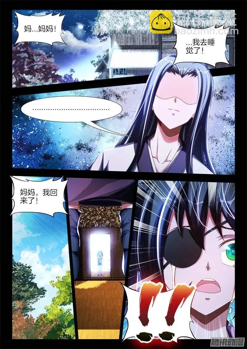 241、人的命-第238话