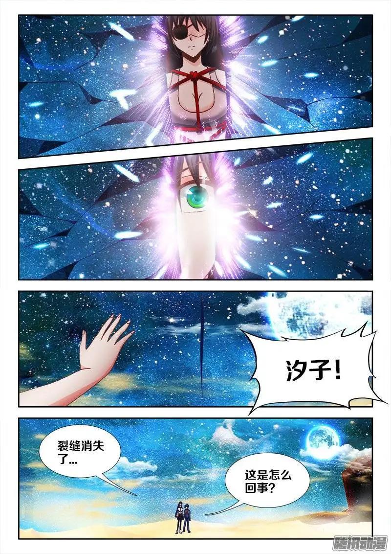 243、花斑刺蛇-第240话