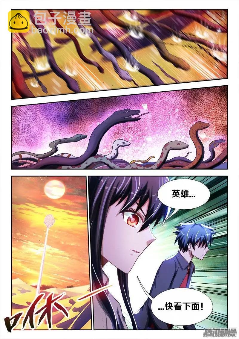 243、花斑刺蛇-第240话