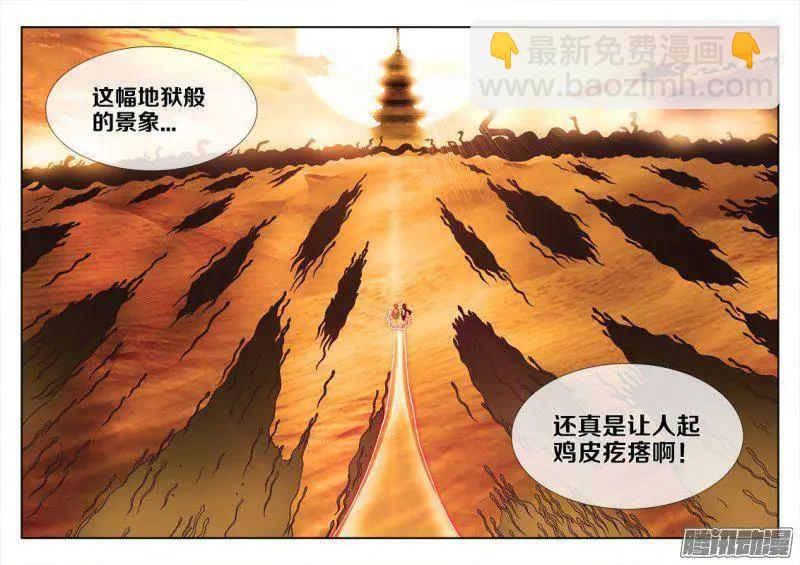 243、花斑刺蛇-第240话