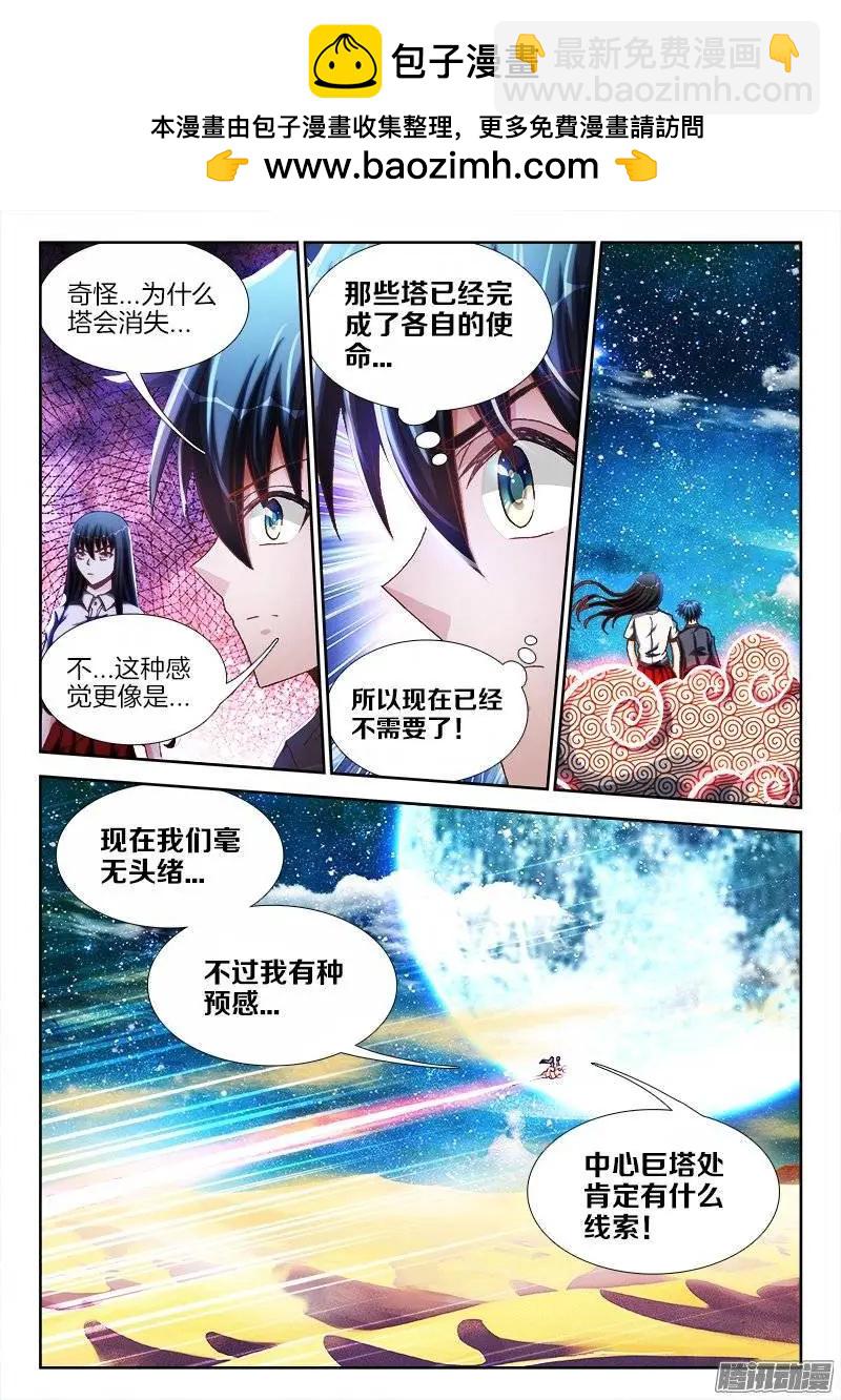 243、花斑刺蛇-第240话