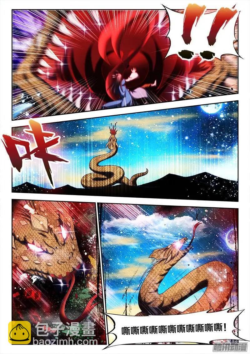 243、花斑刺蛇-第240话
