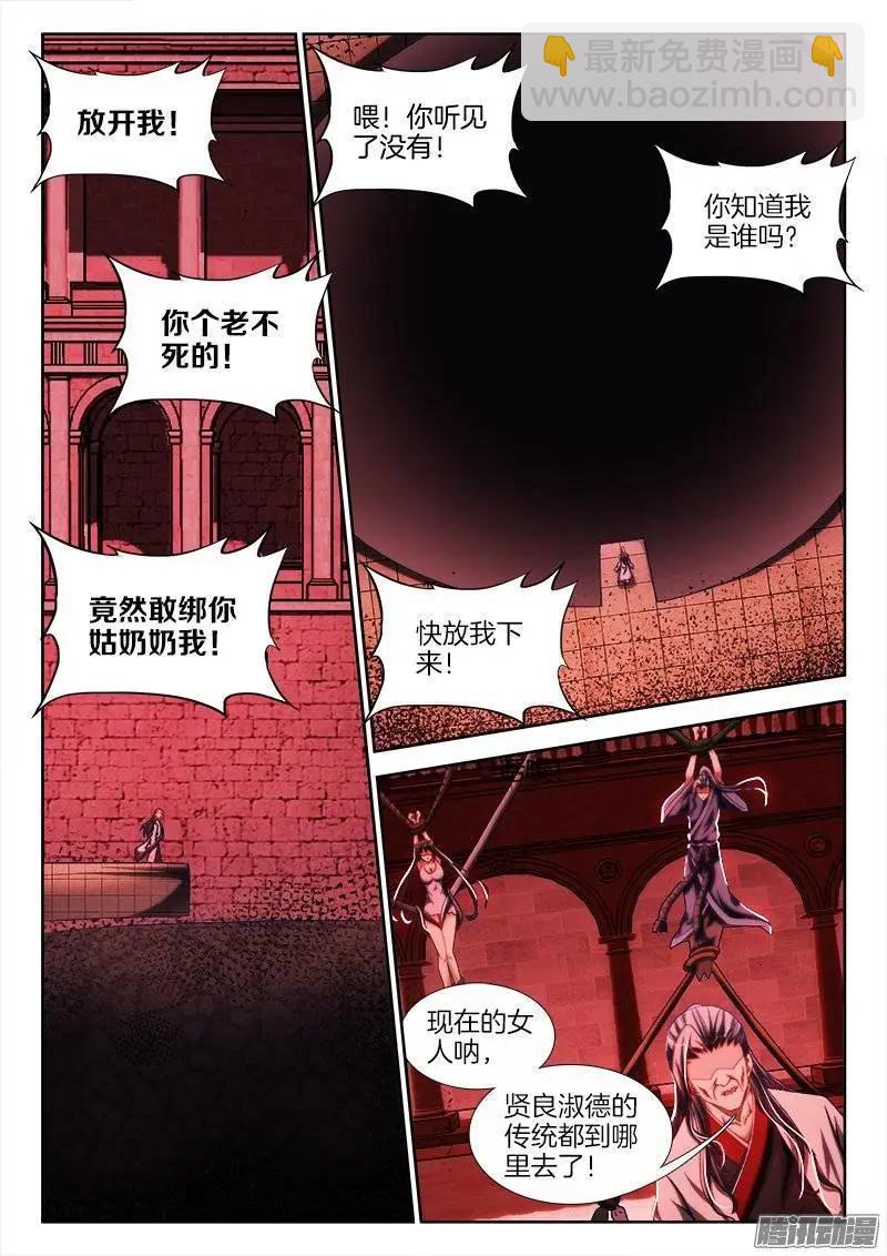 245、井底之蛙-第242话