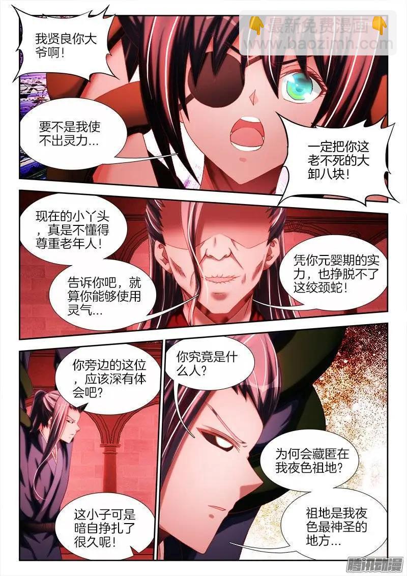 245、井底之蛙-第242话