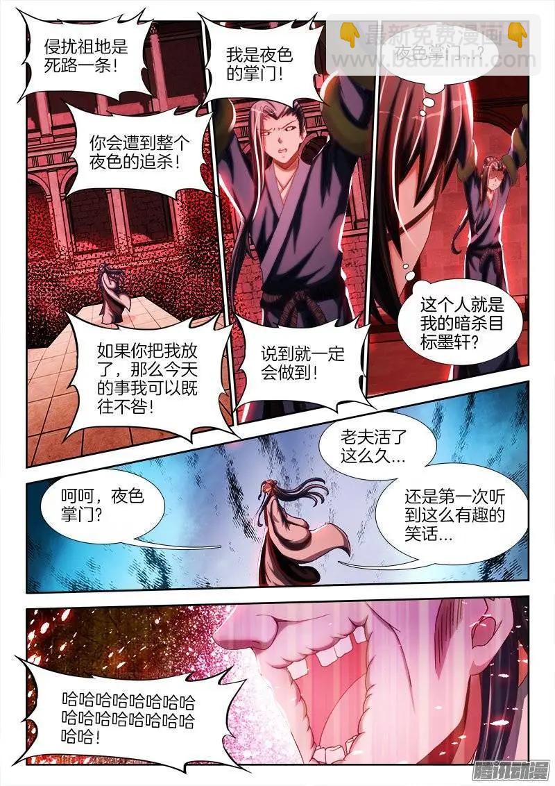 245、井底之蛙-第242话