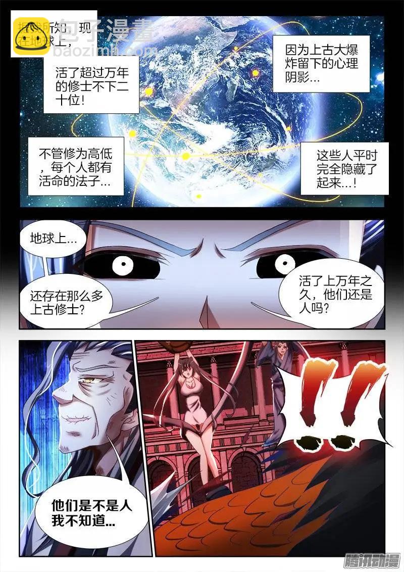 245、井底之蛙-第242话