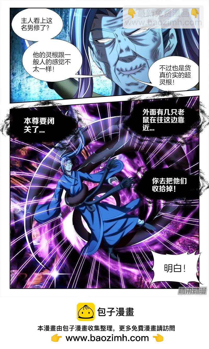247、妖王-第244话