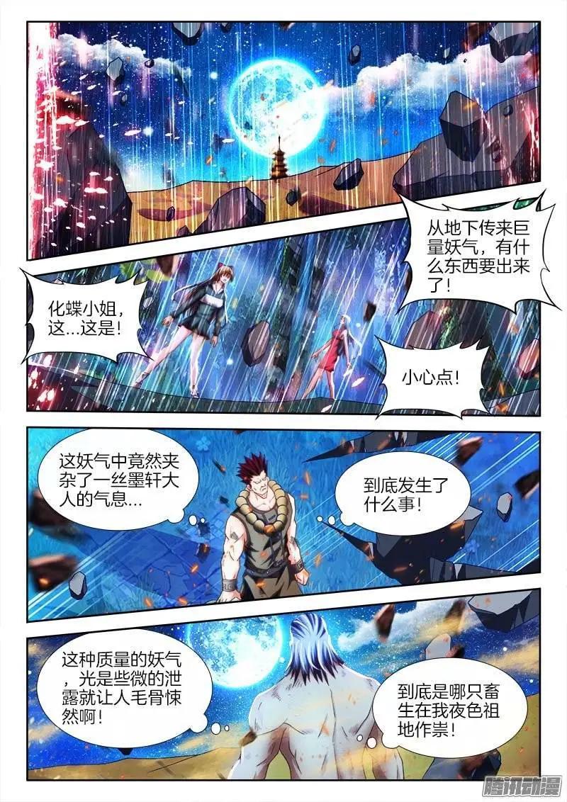 250、渡劫-第246话