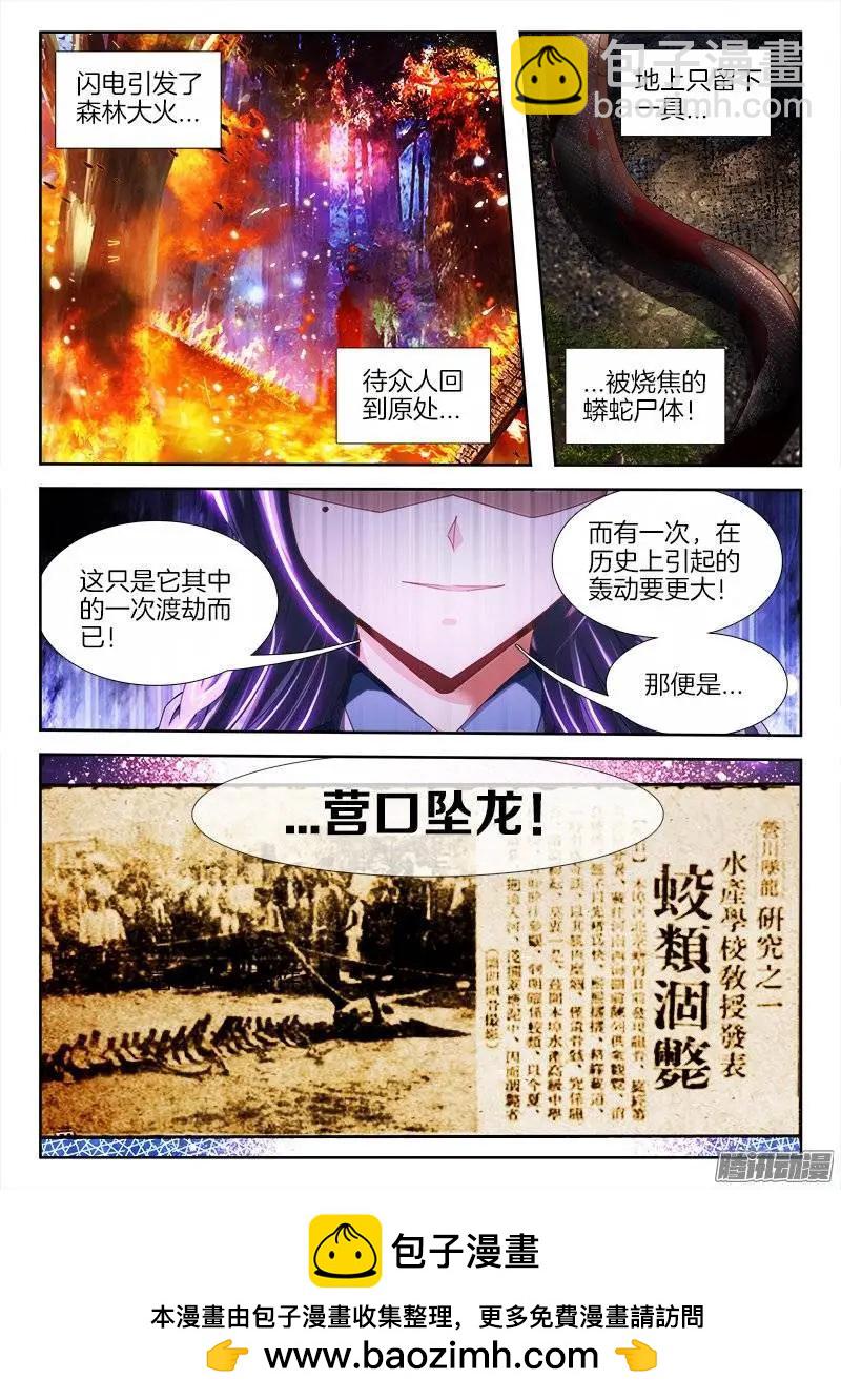 250、渡劫-第246话
