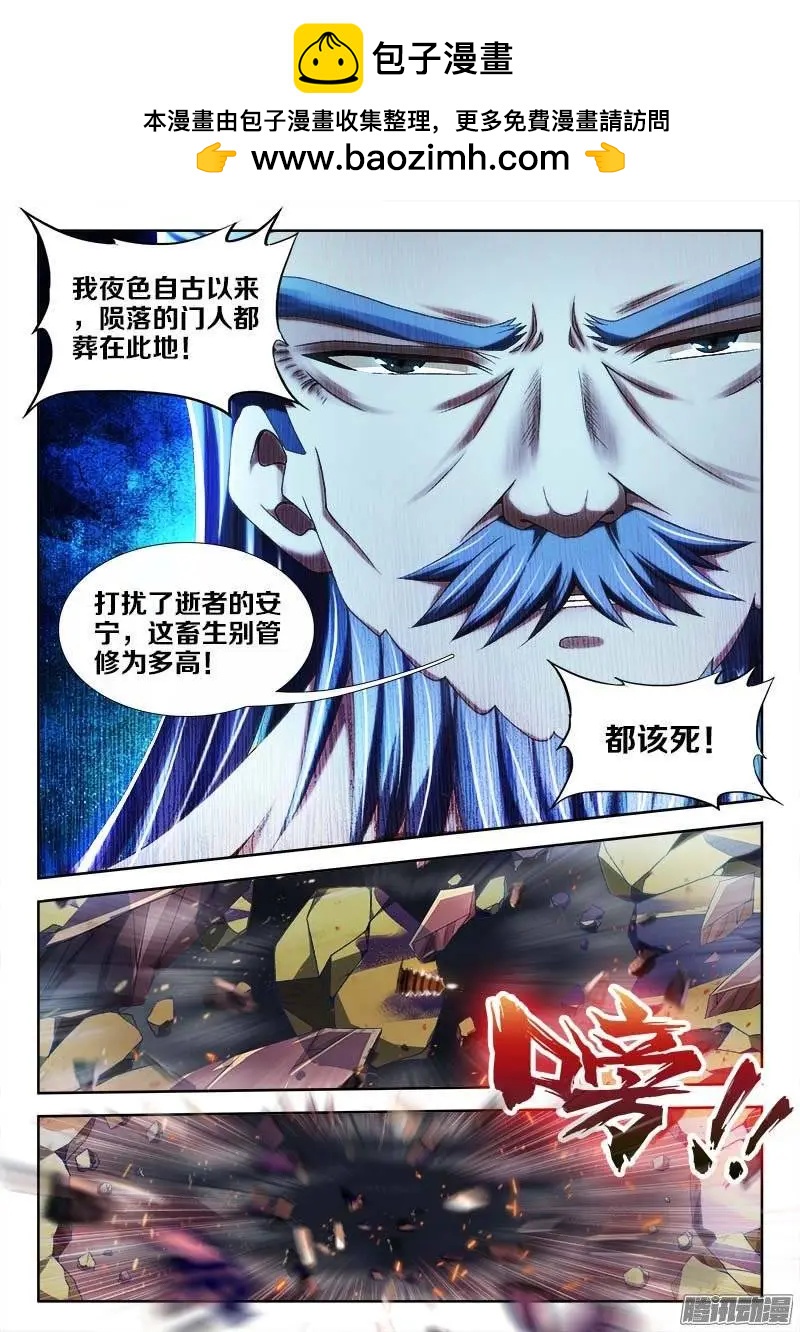 250、渡劫-第246话