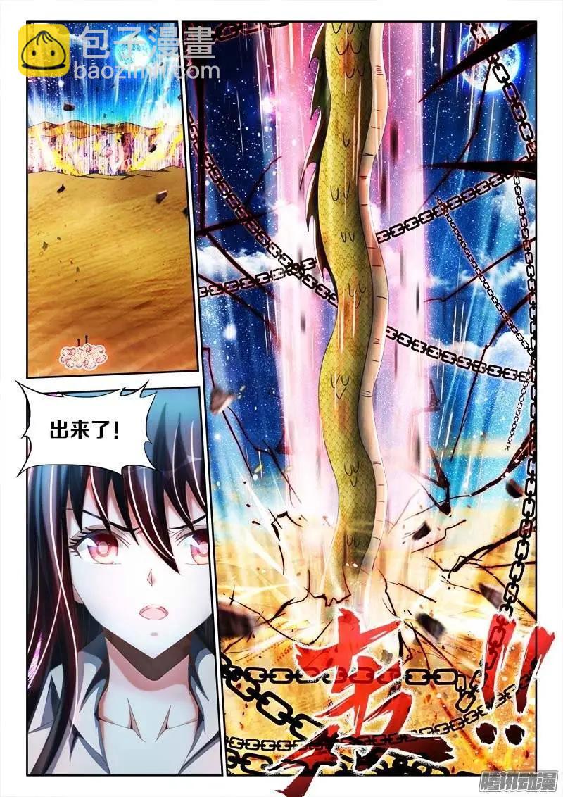 250、渡劫-第246话