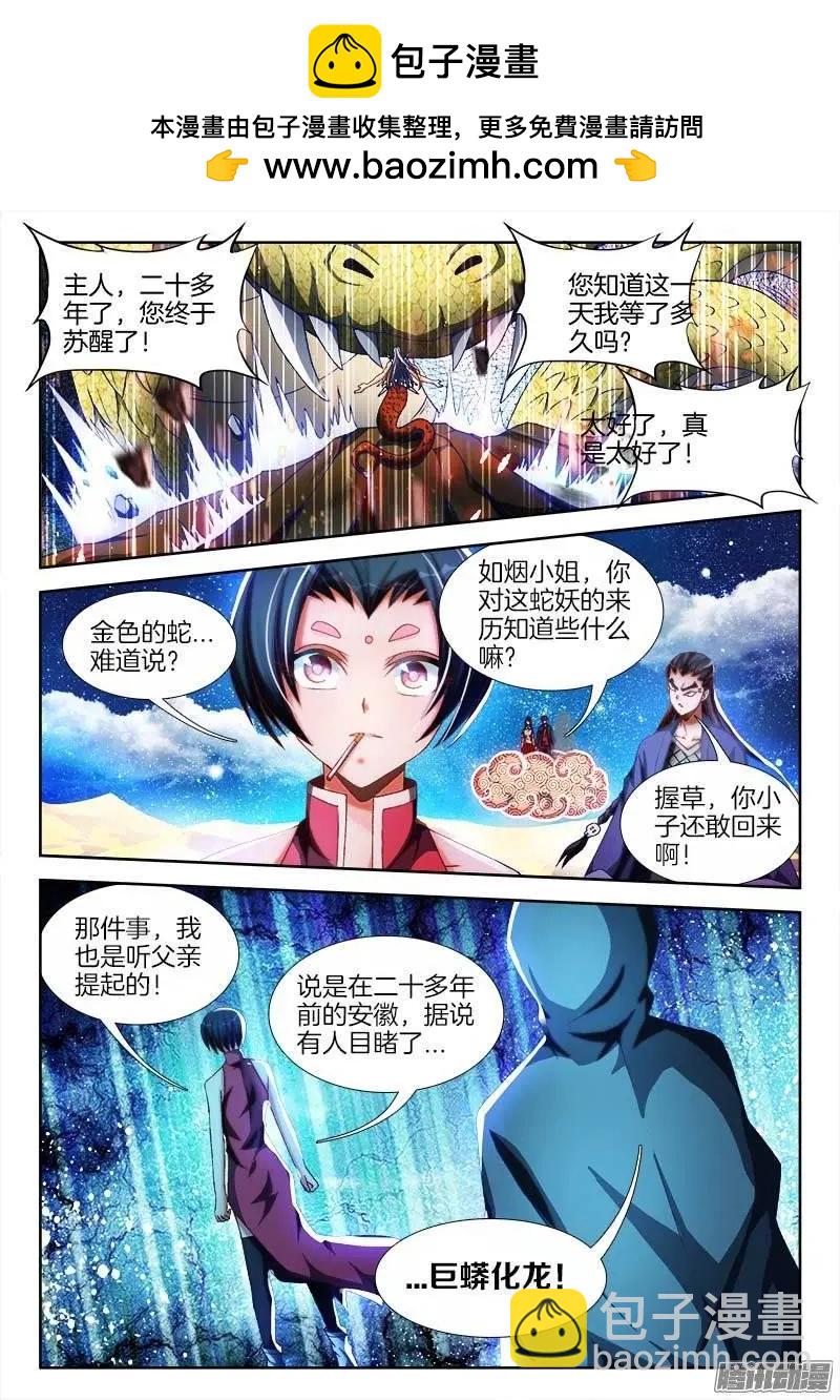 250、渡劫-第246话