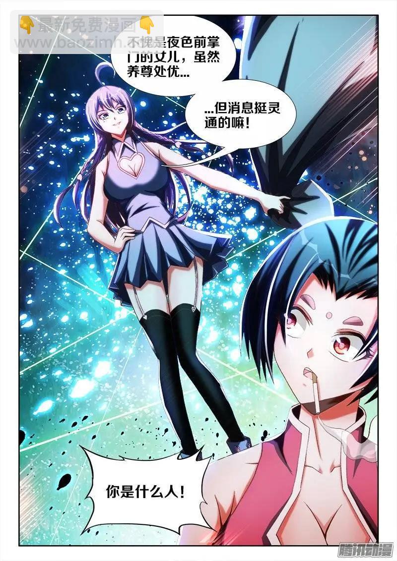 250、渡劫-第246话