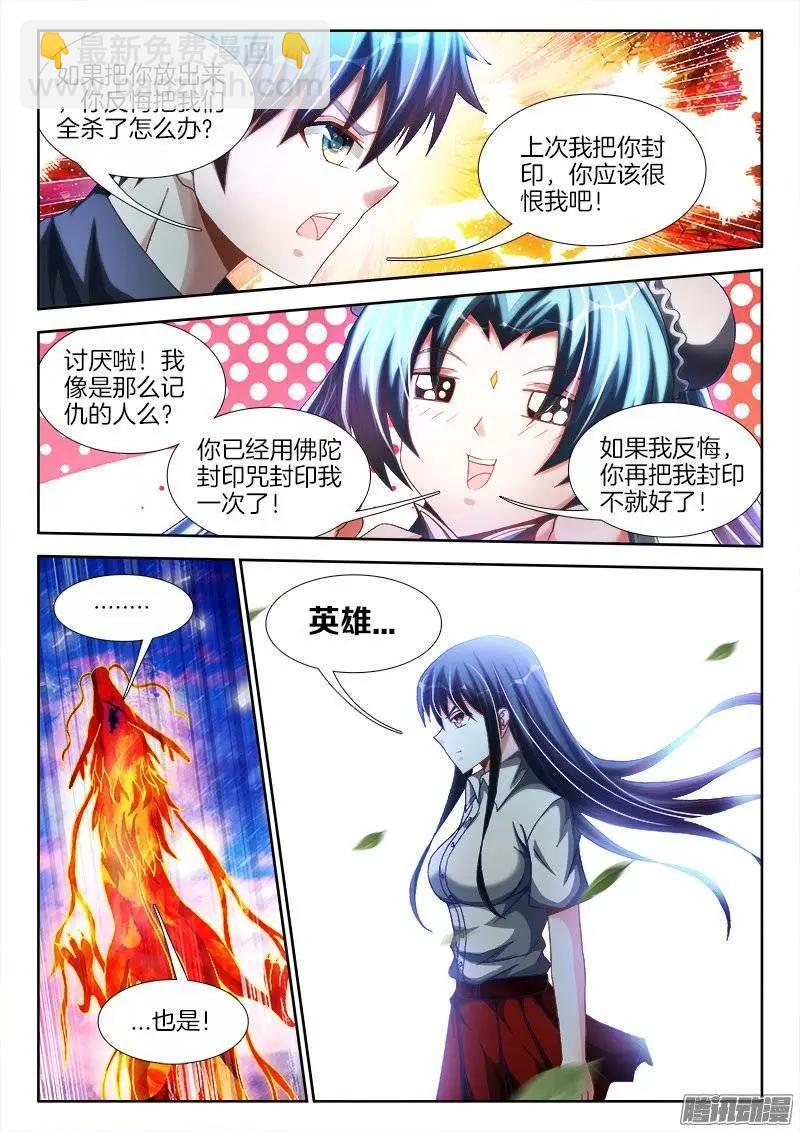 252、仙界之门-第248话