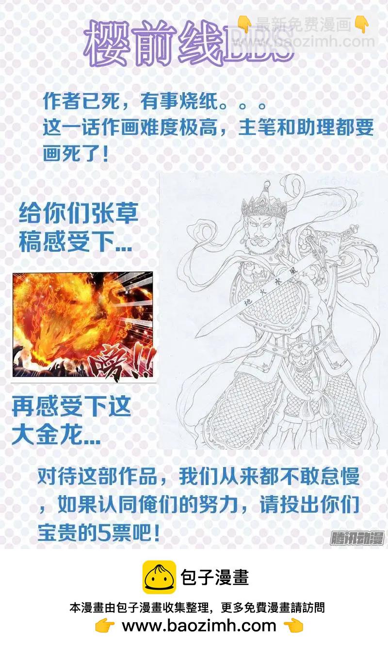 252、仙界之门-第248话