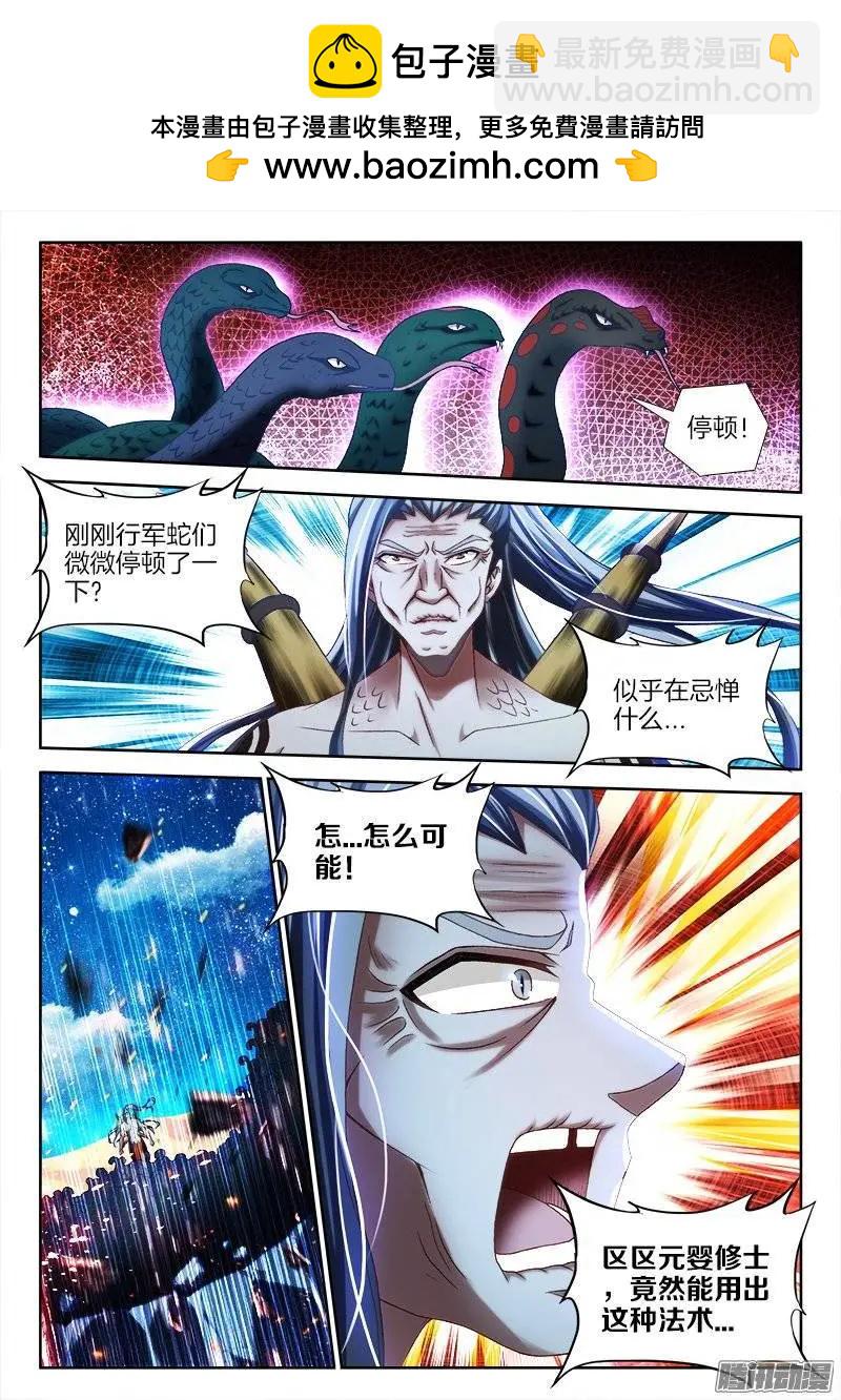 252、仙界之门-第248话