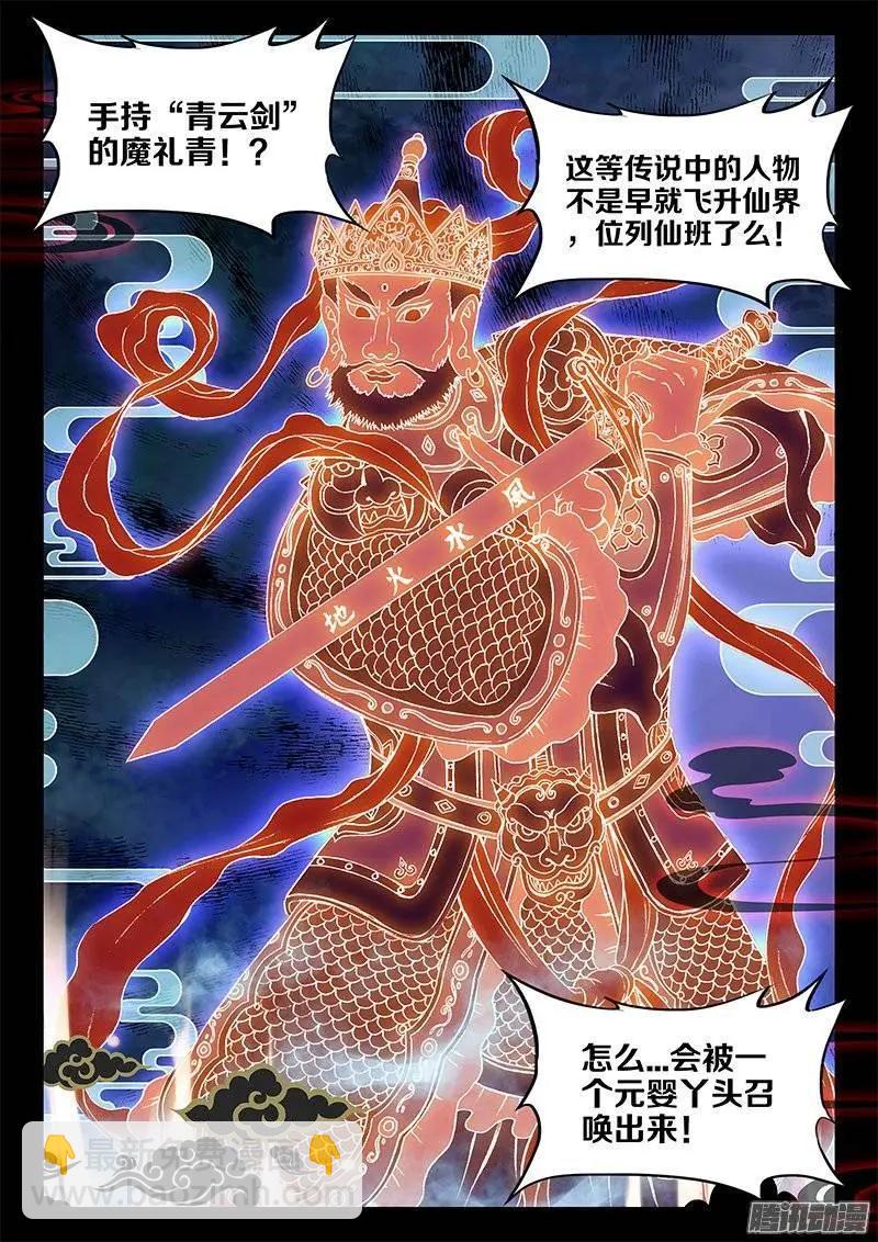 252、仙界之门-第248话