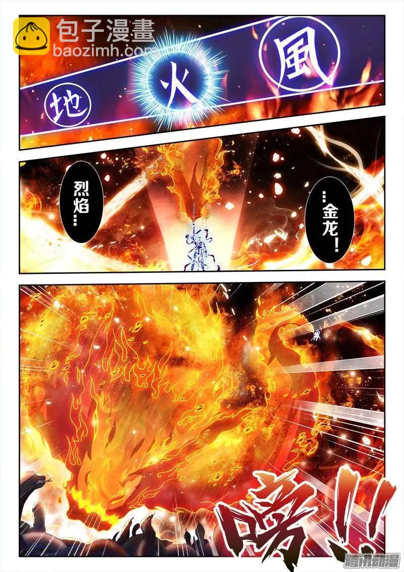 252、仙界之门-第248话