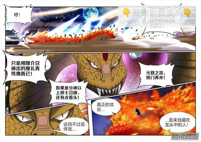 252、仙界之门-第248话