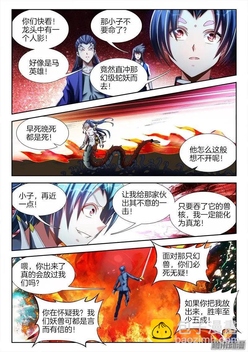 252、仙界之门-第248话
