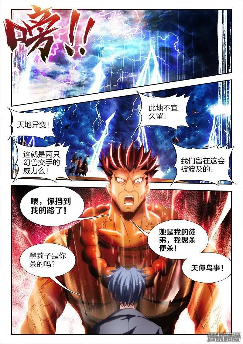 254、K.O！-第250话