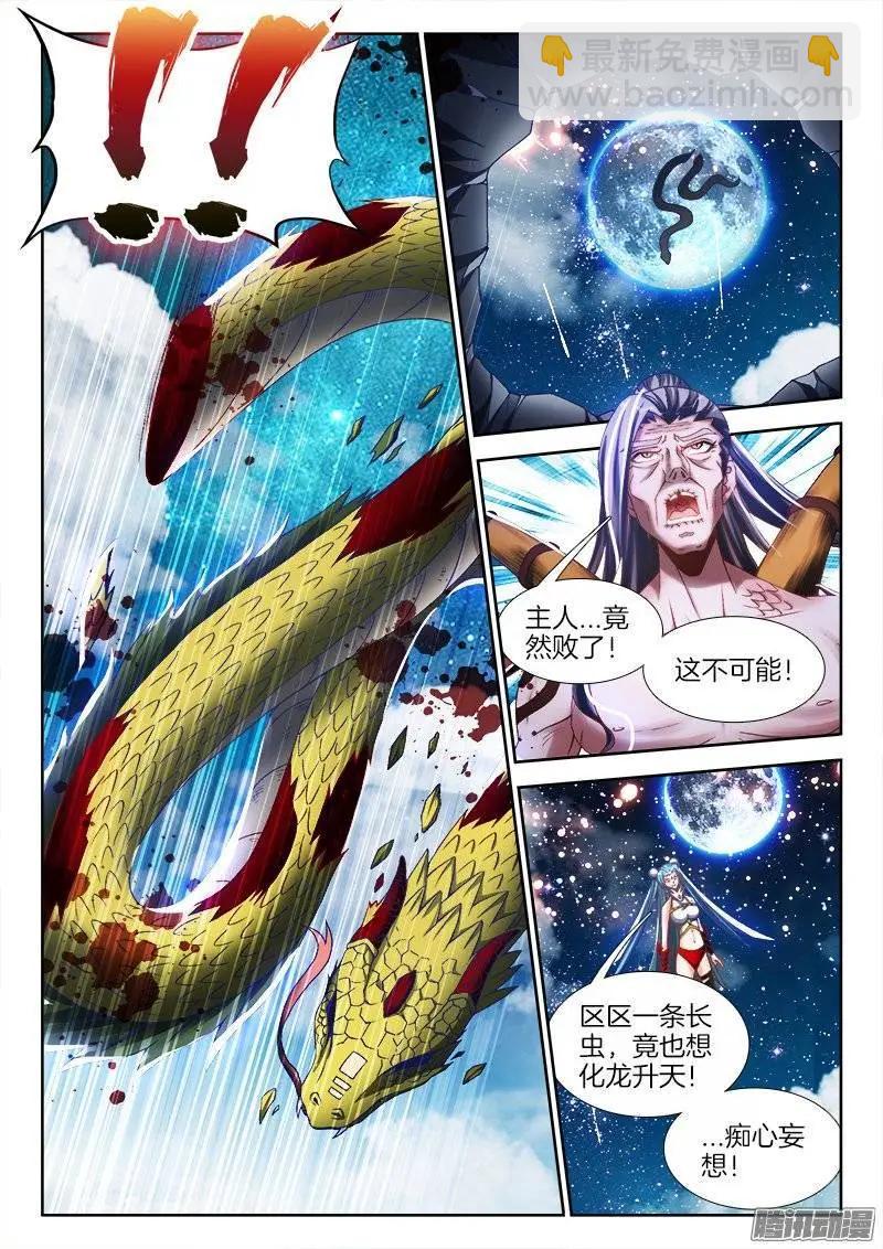 254、K.O！-第250话