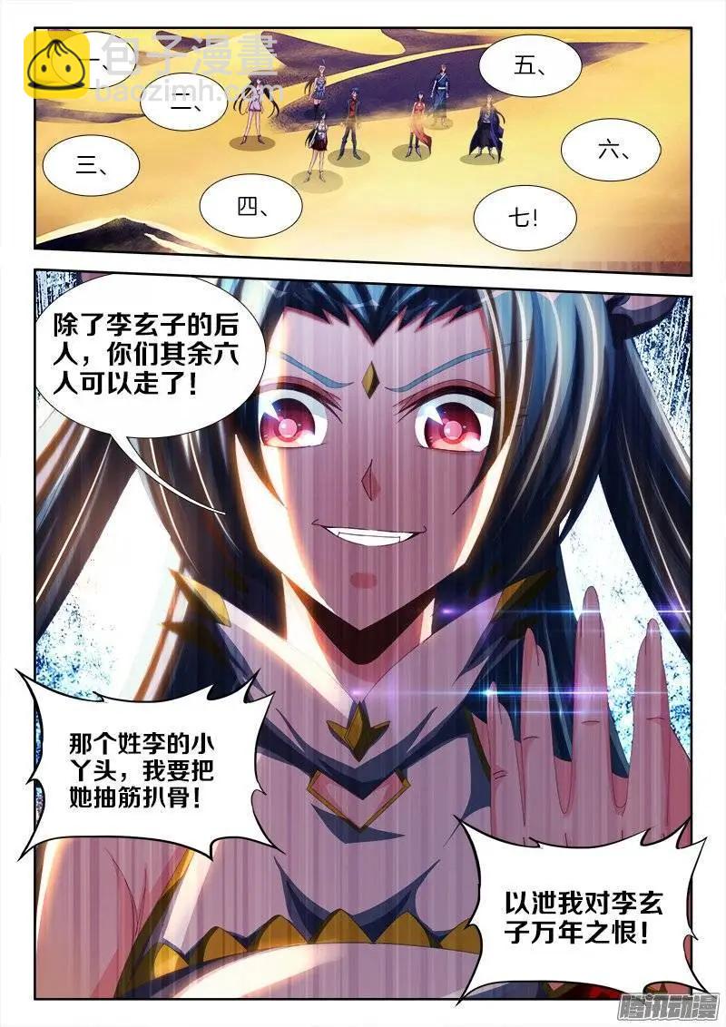 254、K.O！-第250话