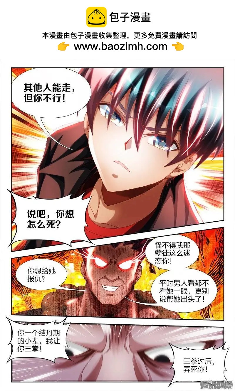 254、K.O！-第250话