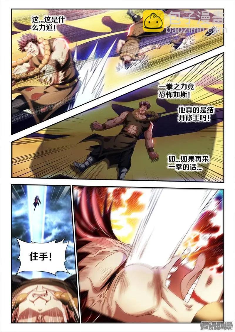 254、K.O！-第250话