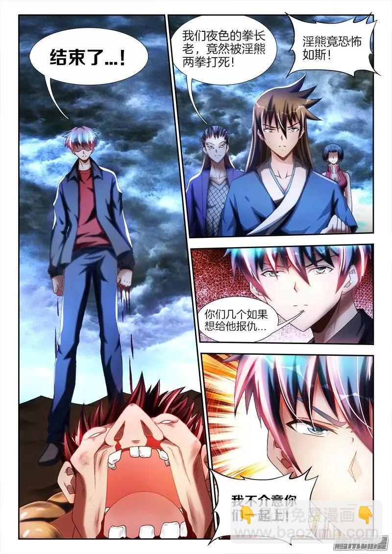 254、K.O！-第250话