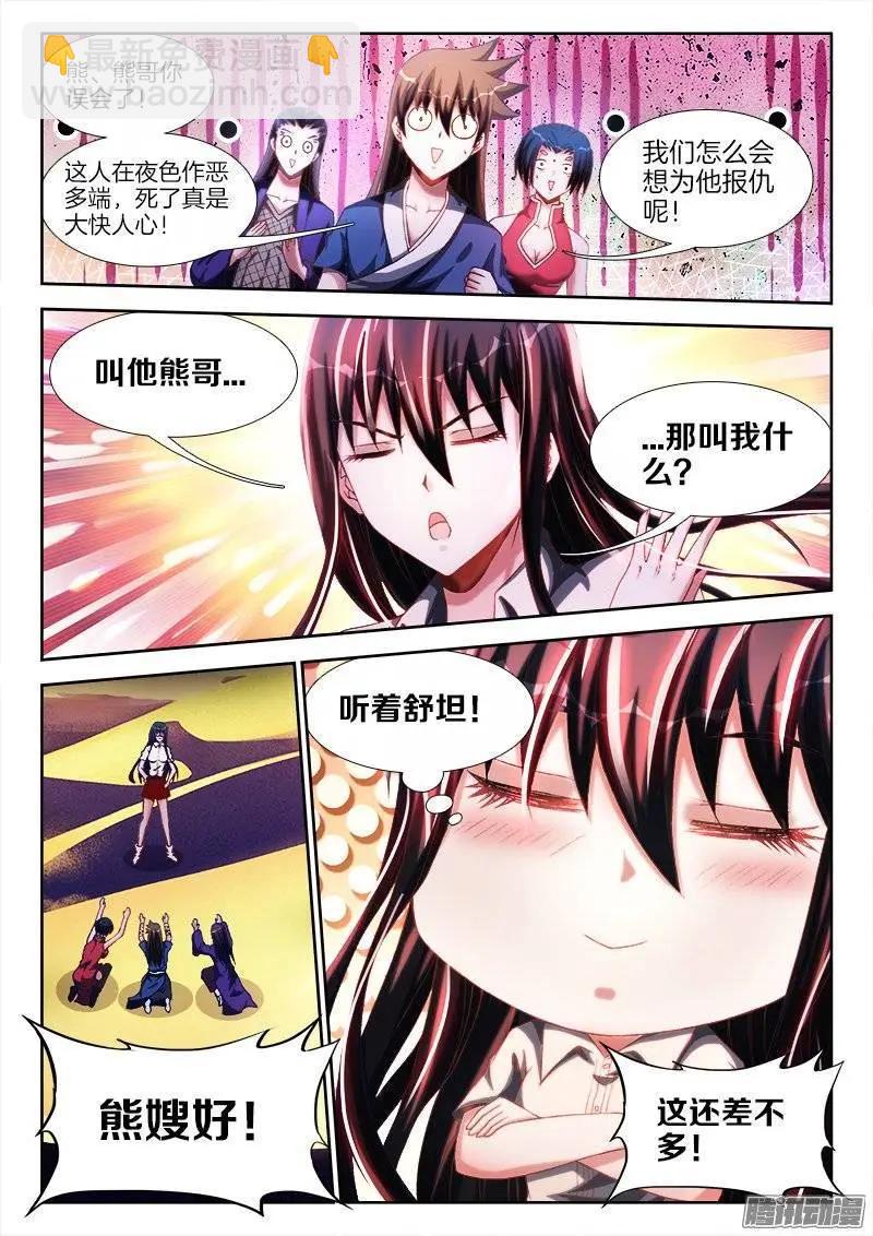 254、K.O！-第250话