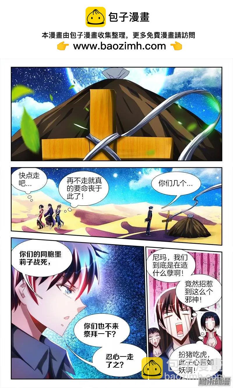 254、K.O！-第250话