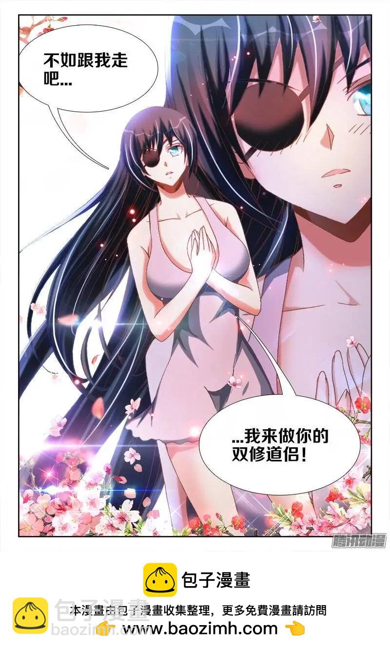 256、龙压术-第252话