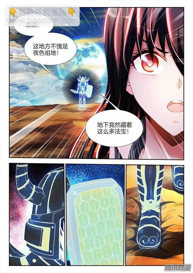 258、你找死！-第254话