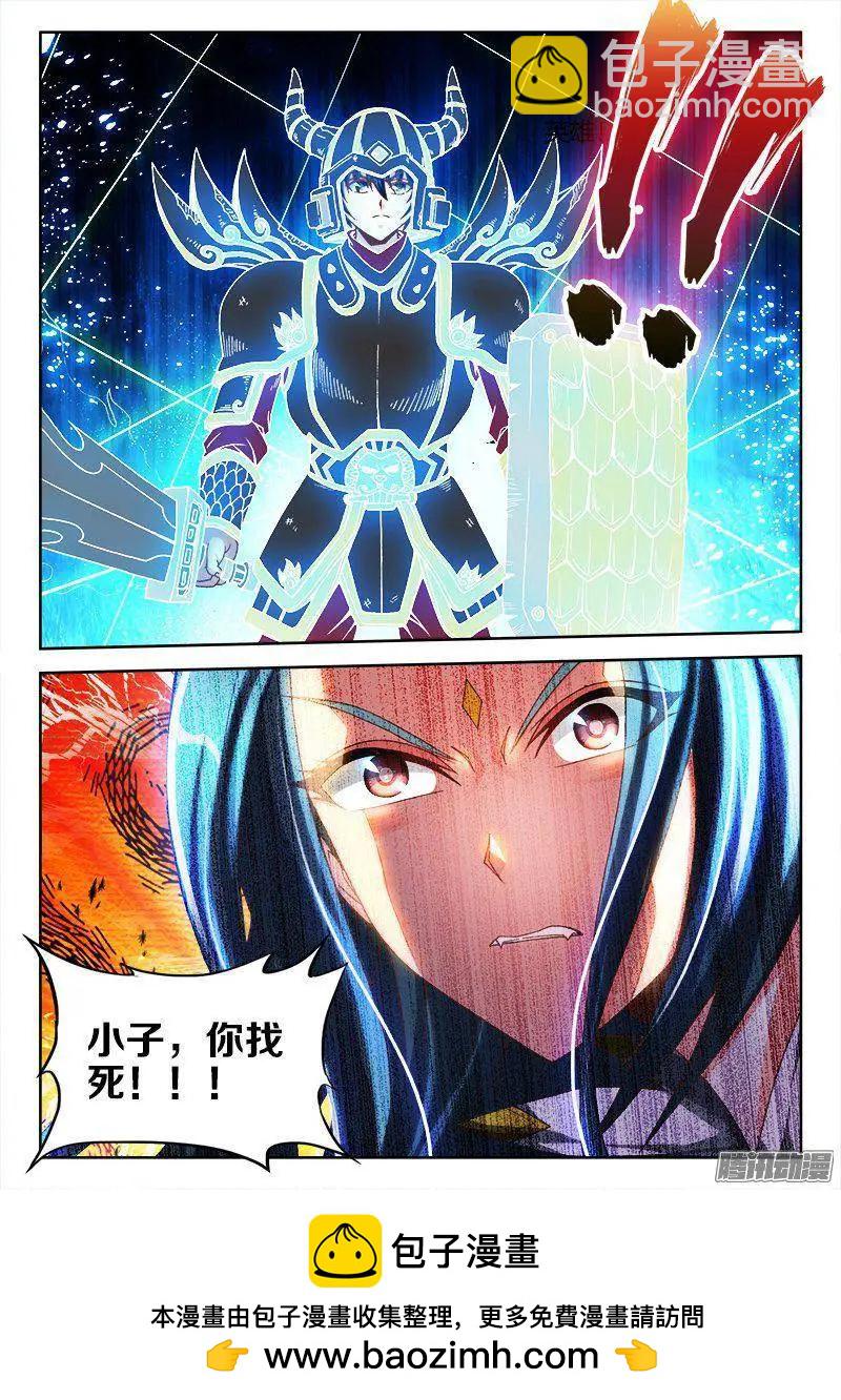 258、你找死！-第254话