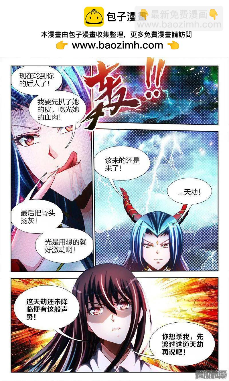 258、你找死！-第254话