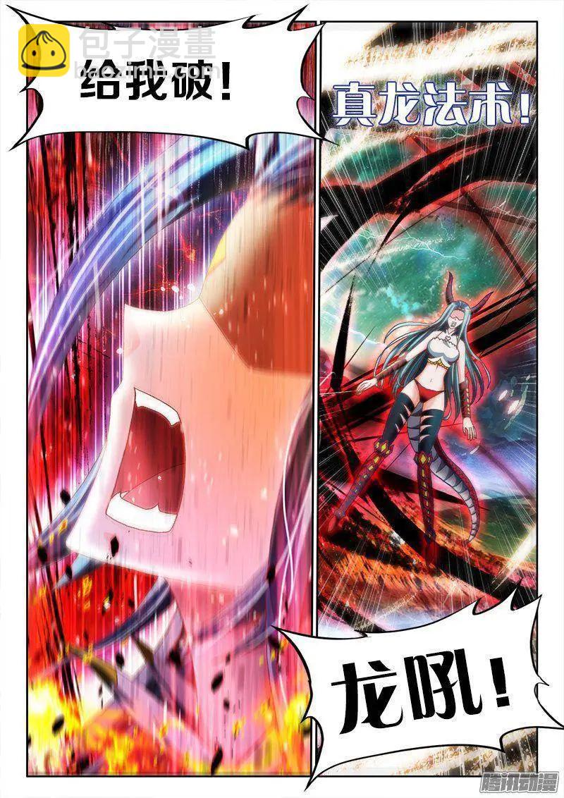 258、你找死！-第254话