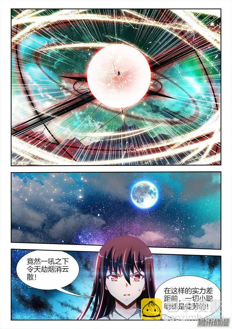 258、你找死！-第254话