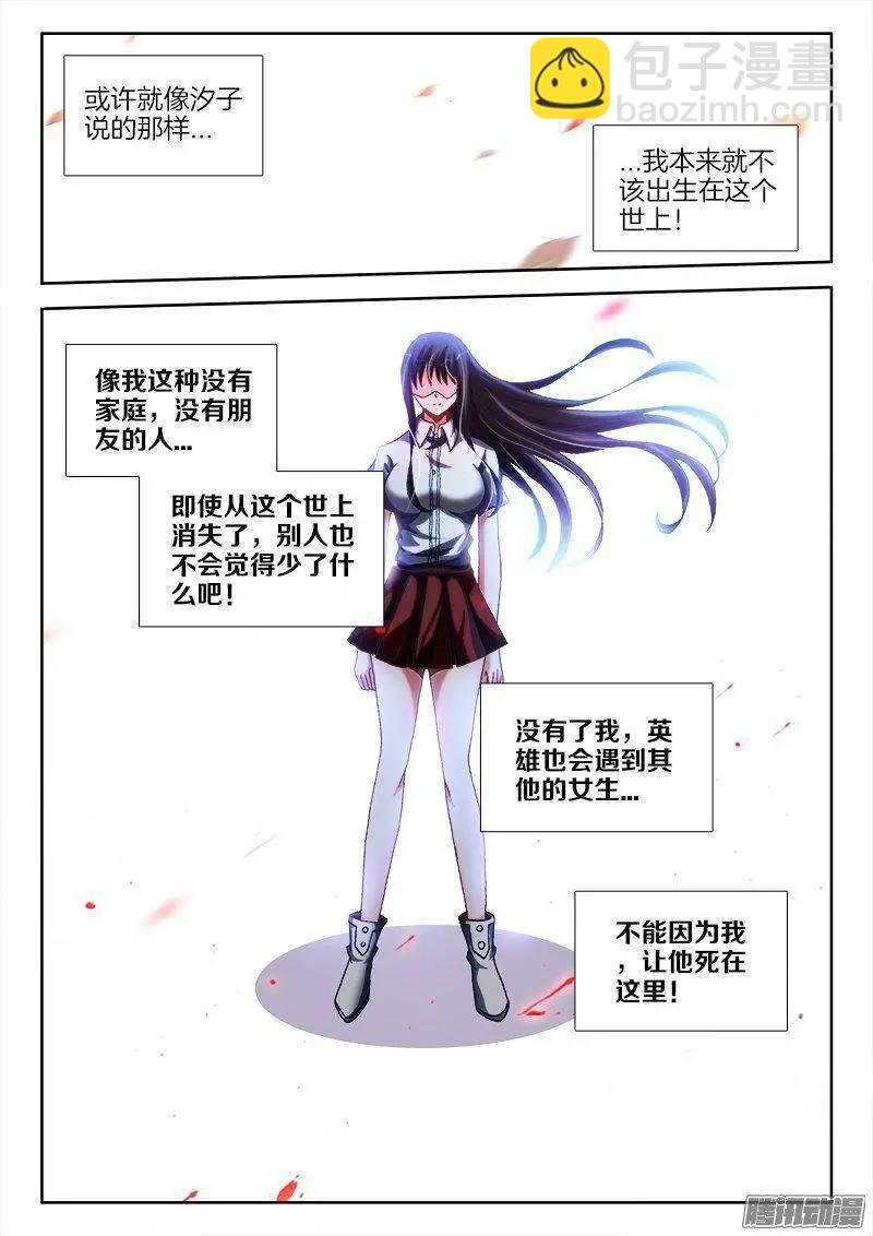 258、你找死！-第254话