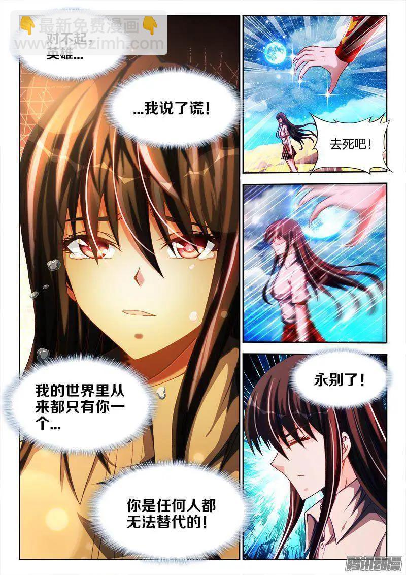 258、你找死！-第254话