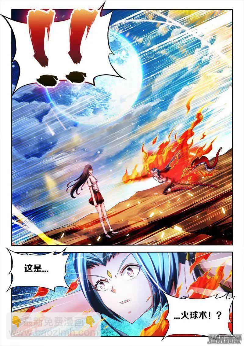 258、你找死！-第254话