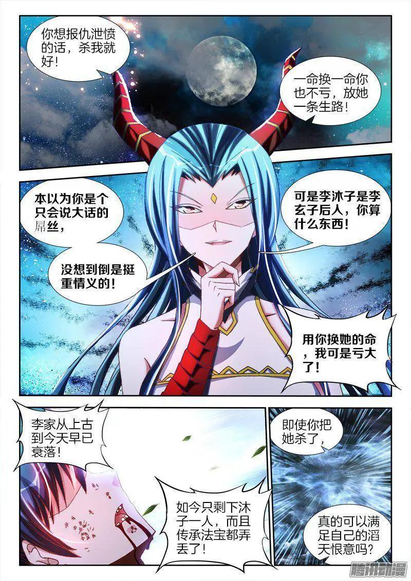 260、心脏-第256话