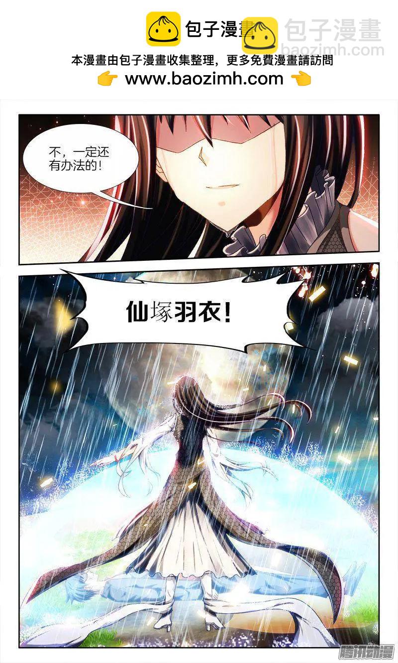 260、心脏-第256话