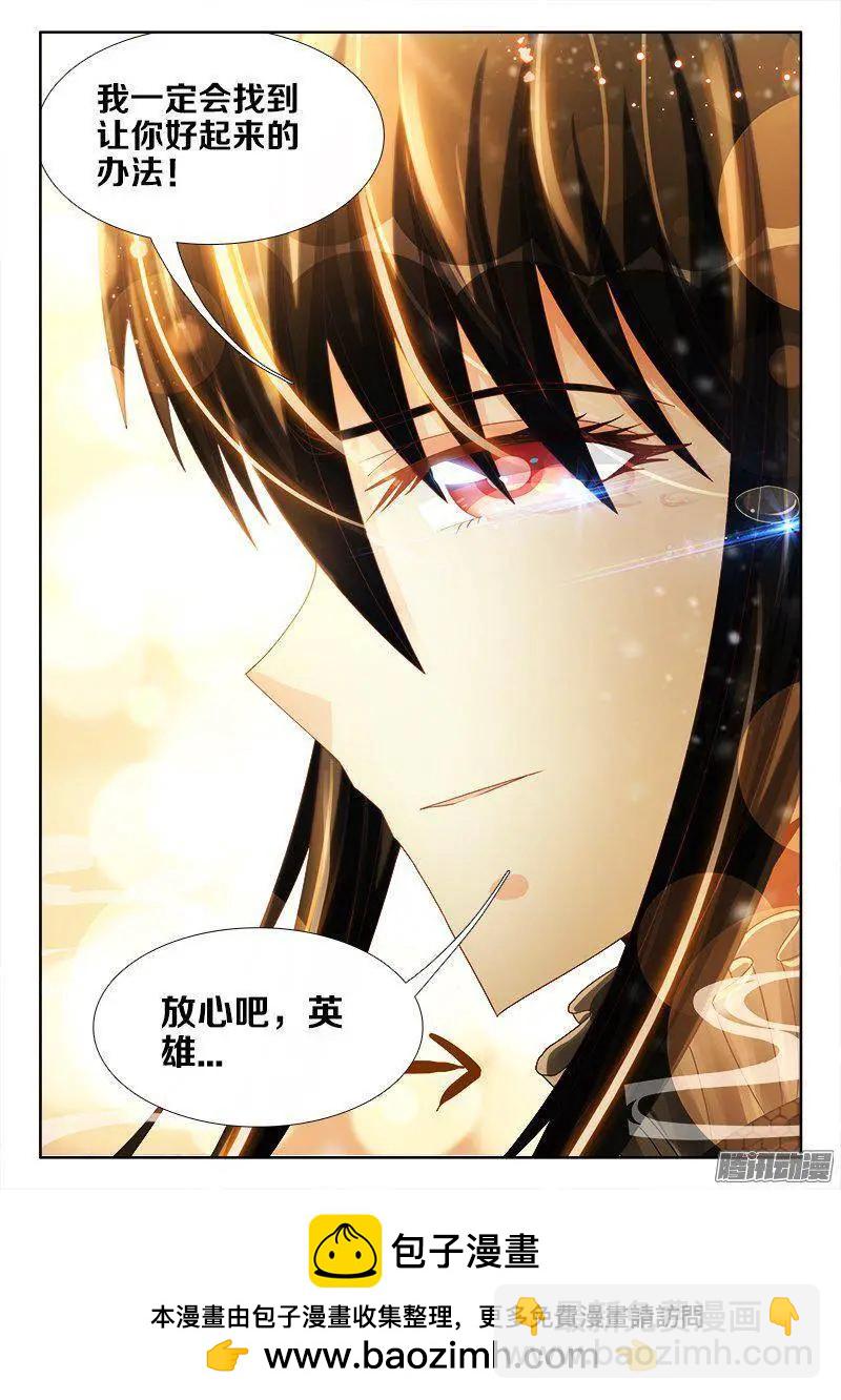 260、心脏-第256话