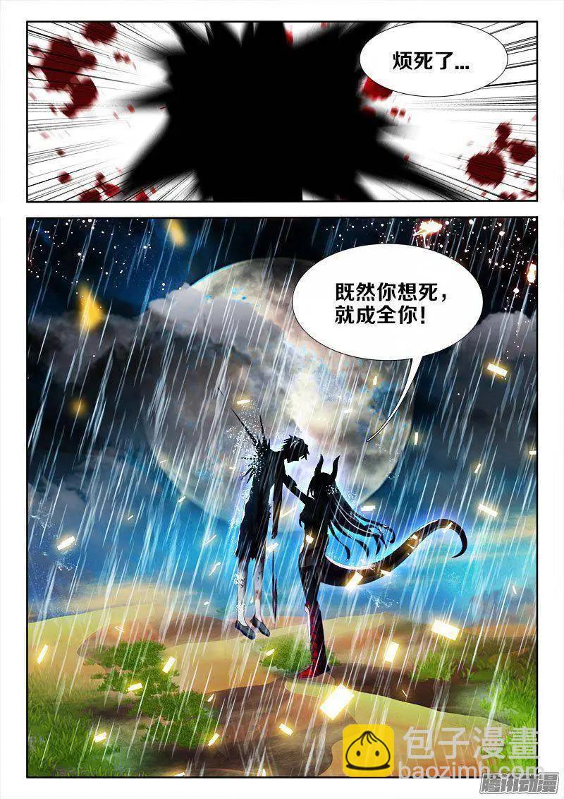 260、心脏-第256话