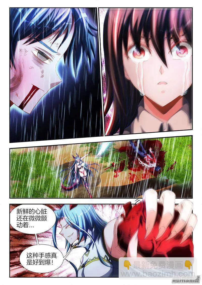 260、心脏-第256话