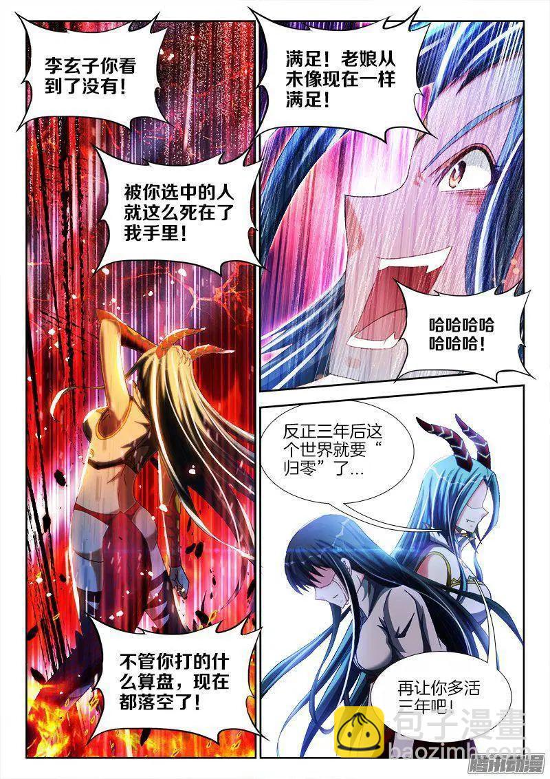 260、心脏-第256话