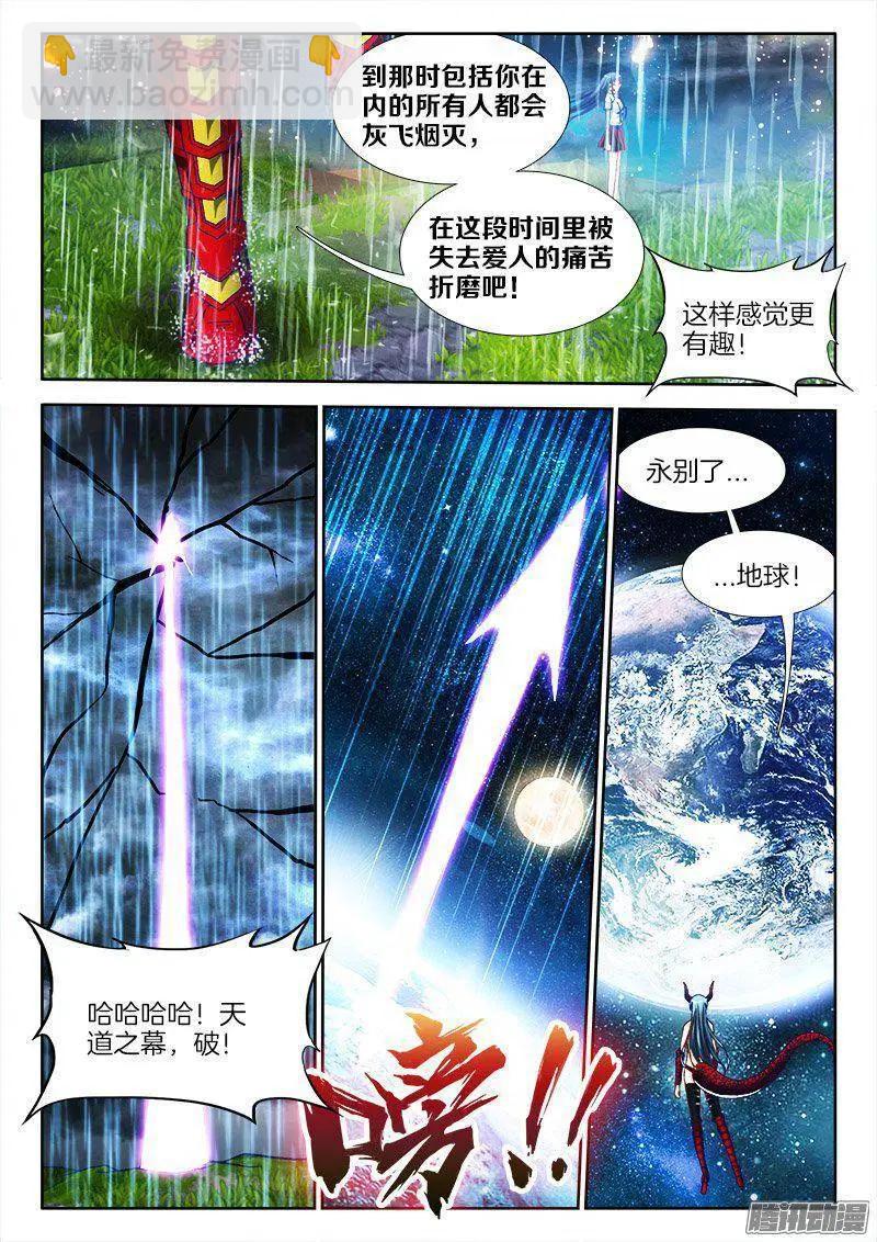 260、心脏-第256话