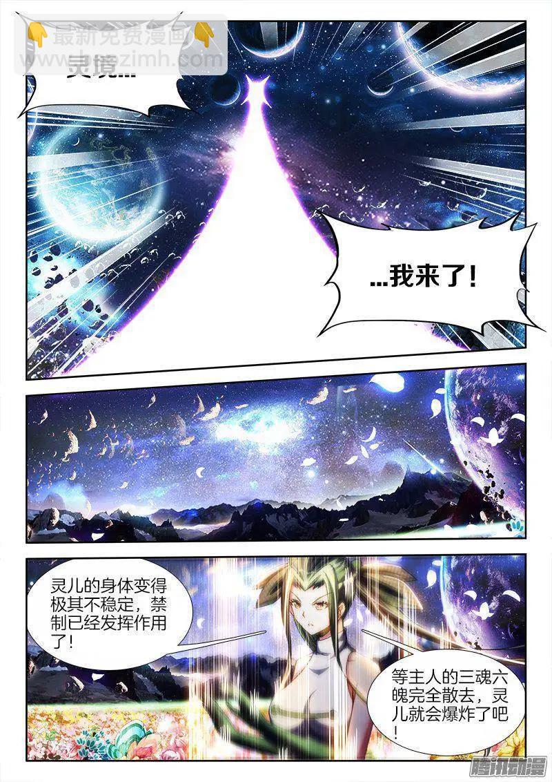 260、心脏-第256话